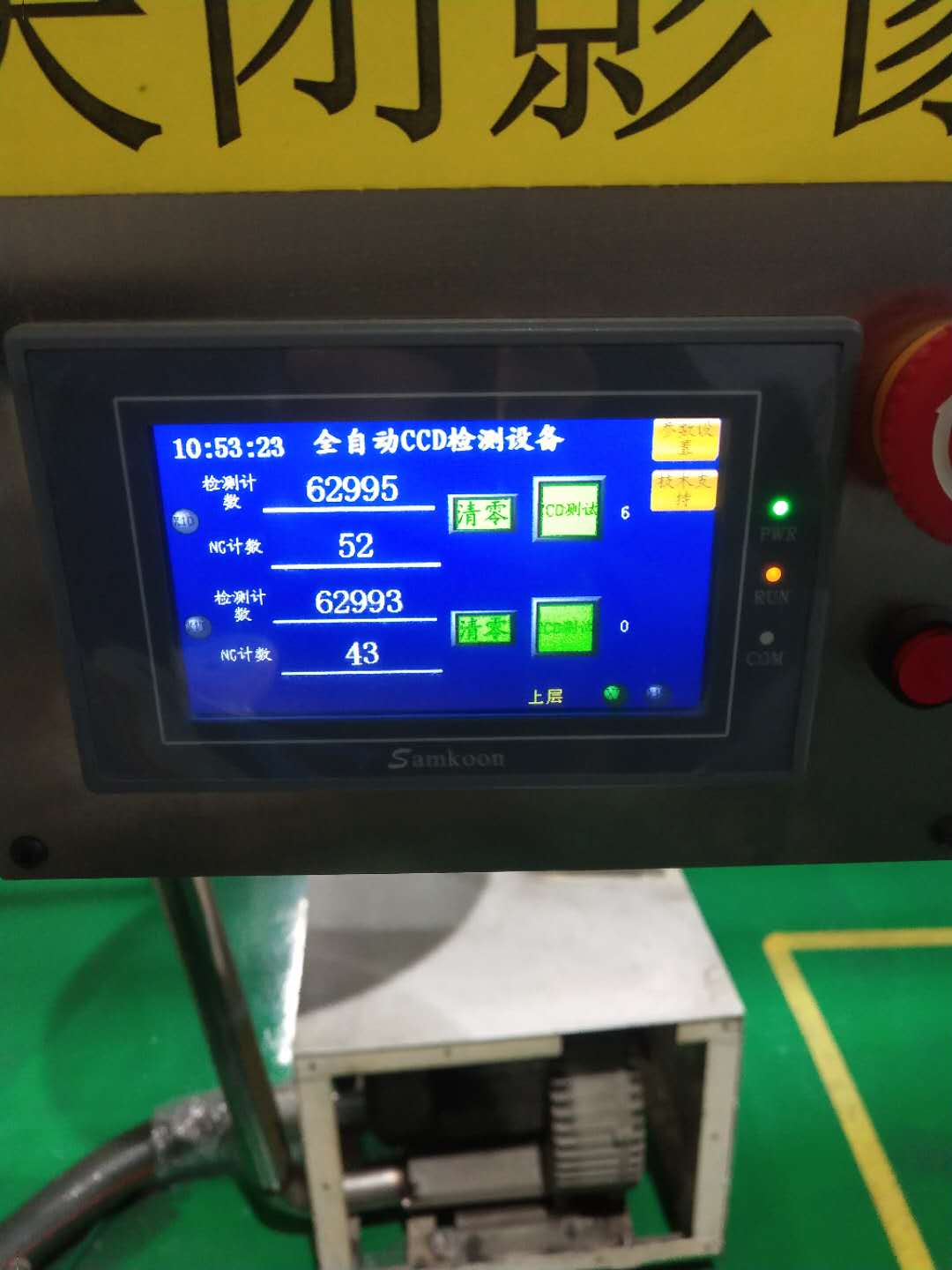 91免费视频APP全检机