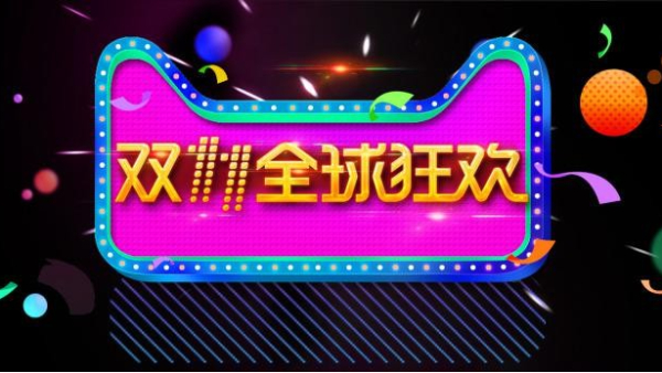 91免费视频APP厂家91免费版黄色下载由2018双十一的成交金额对智能制造的思考